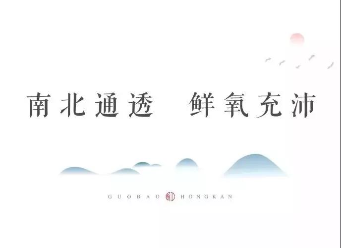 城央大境 千亩红瞰| 南北双阳台，让生涯“大”有享法